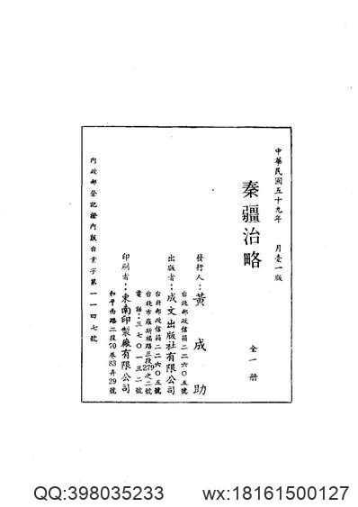 顺治_固始县志.pdf