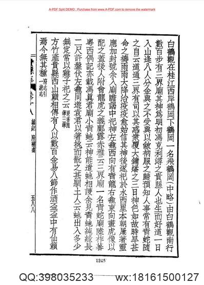 光绪）海城县志.pdf