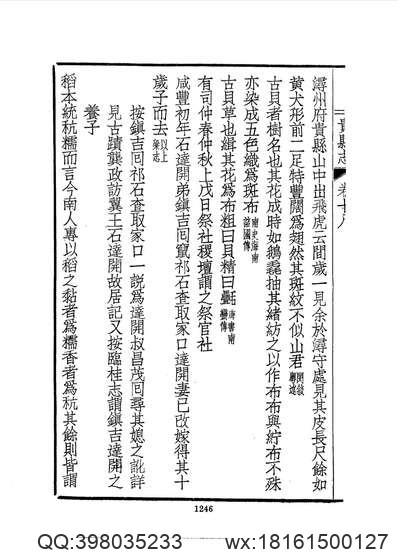 光绪）海城县志.pdf