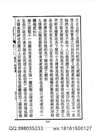 光绪）海城县志.pdf