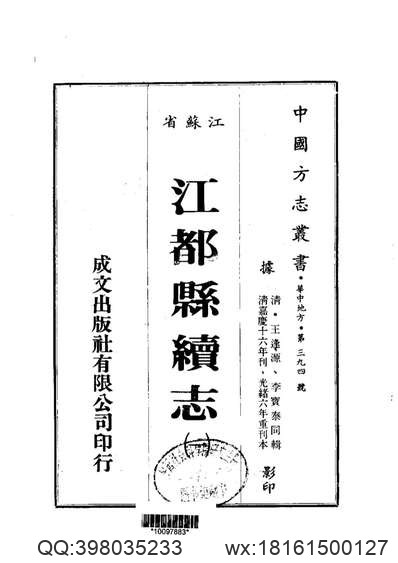 观城县志（全）.pdf