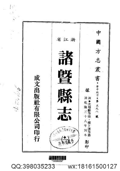 泊头市志（三）.pdf