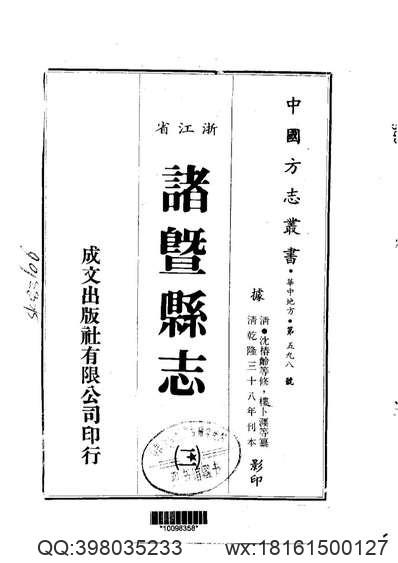 泊头市志（三）.pdf