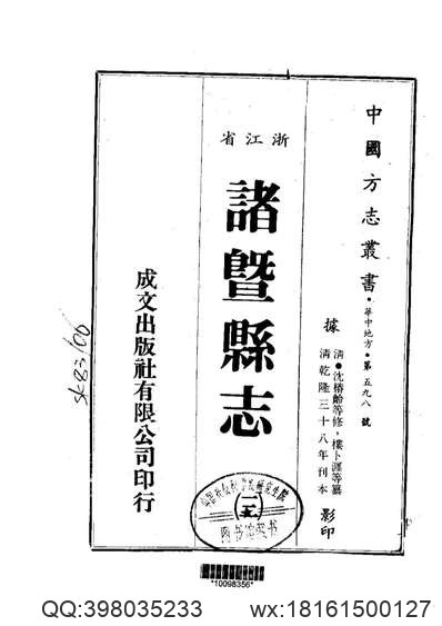 泊头市志（三）.pdf