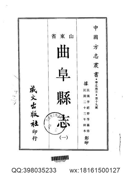 泾阳县志（1-2）.pdf