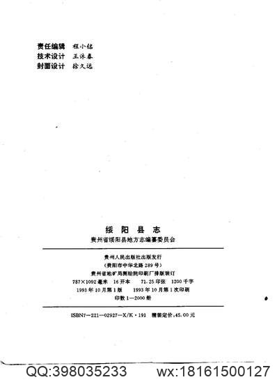 凌云县志（全）_1.pdf