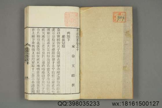 东汉会要_卷1-40_徐天麟 撰王国瑞,黎永椿,陈庆修 校_光緒5[1879]学海堂_3.pdf