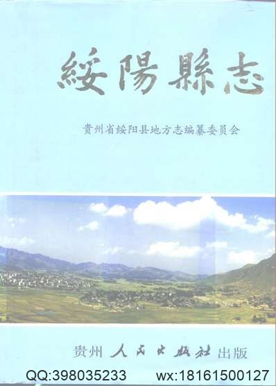 凌云县志（全）_1.pdf