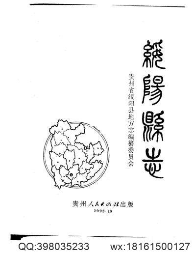 凌云县志（全）_1.pdf