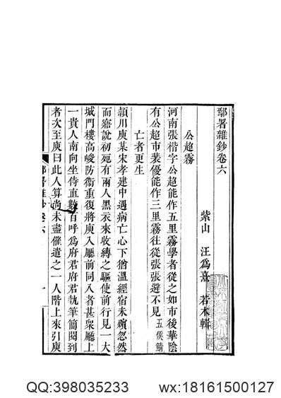 青浦县志（七）-2.pdf