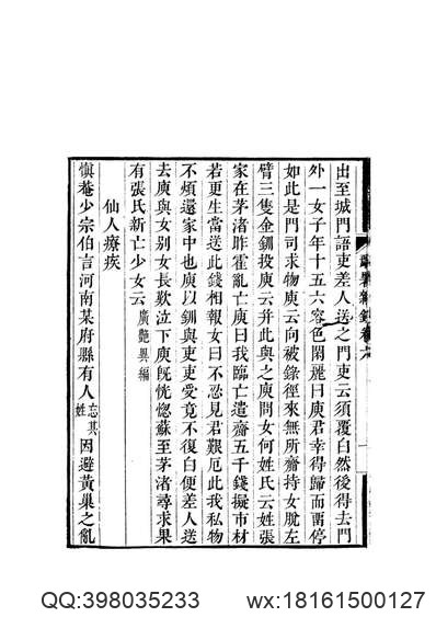 青浦县志（七）-2.pdf