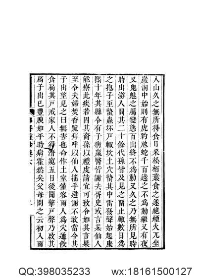 青浦县志（七）-2.pdf