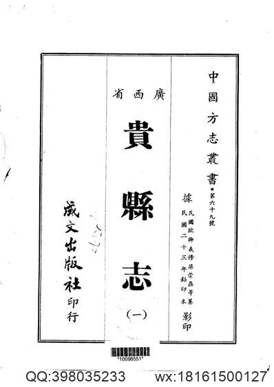 丽水县志（1-4）.pdf