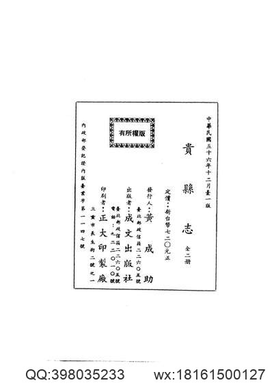 丽水县志（1-4）.pdf