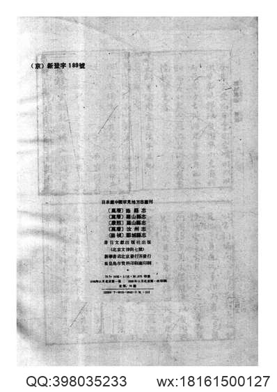 福建省志·司法行政志.pdf