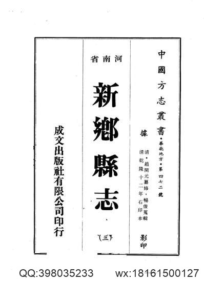 崇明县志（1-4）.pdf