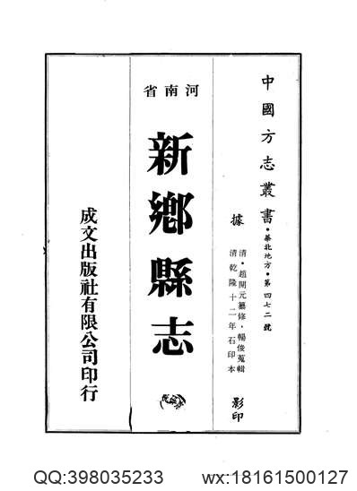 崇明县志（1-4）.pdf