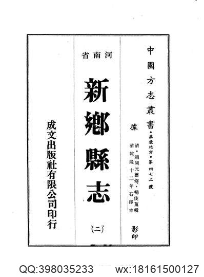 崇明县志（1-4）.pdf