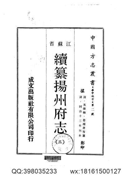 嘉定镇江志二十二卷.pdf