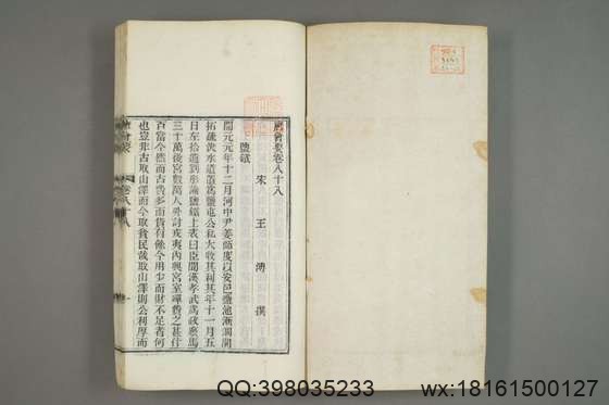 唐会要_卷1-100）王溥 撰_光緒10[1884]江蘇書局_22.pdf