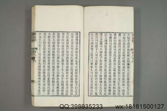 唐会要_卷1-100）王溥 撰_光緒10[1884]江蘇書局_22.pdf