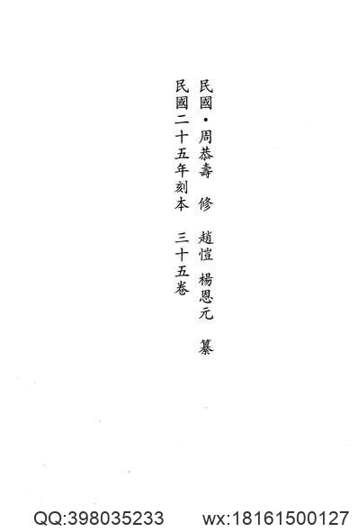 华亭县志（1-2）.pdf