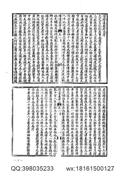 华亭县志（1-2）.pdf