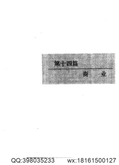 嘉泰吴兴志（一）.pdf