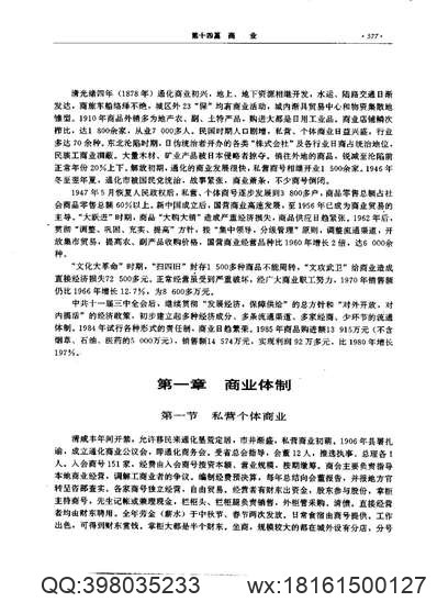 嘉泰吴兴志（一）.pdf