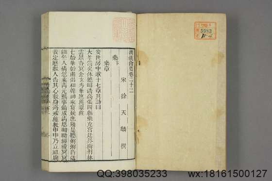 西汉会要_卷1-70_徐天麟 撰王国瑞,黎永椿 校_光緒5[1879]学海堂_4.pdf