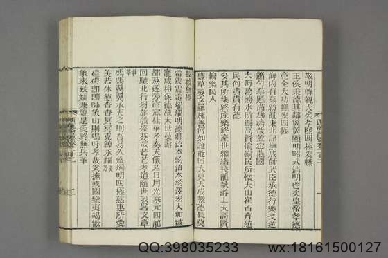 西汉会要_卷1-70_徐天麟 撰王国瑞,黎永椿 校_光緒5[1879]学海堂_4.pdf