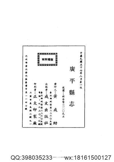 中国地方志集成_山东府县志辑09_光绪峄县志.pdf