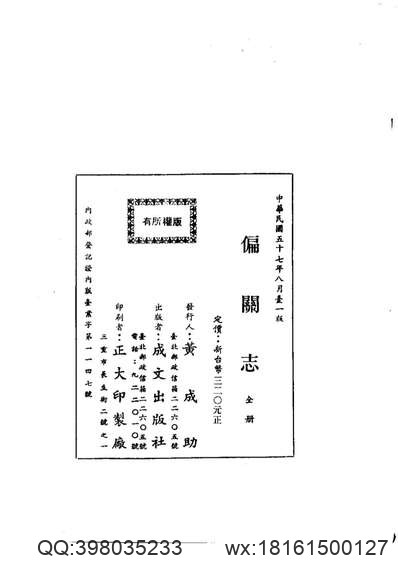 河南省_泌阳县志.pdf