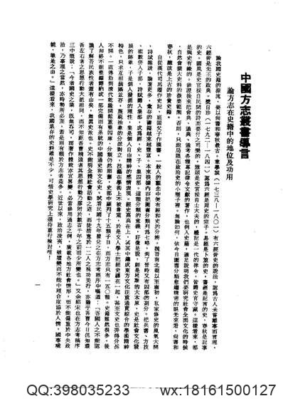 河南省_泌阳县志.pdf