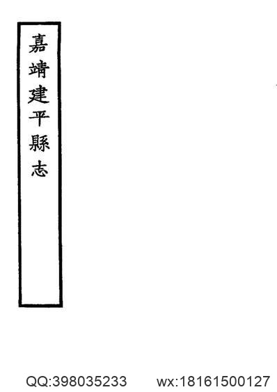 河北省志_第2卷_建置志.pdf