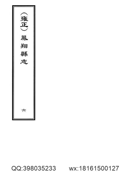 双山县乡土志.pdf