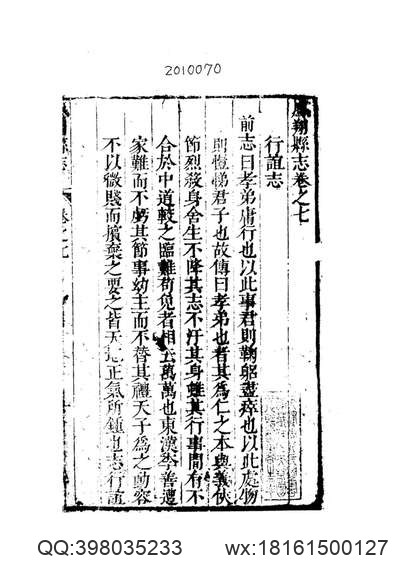 双山县乡土志.pdf