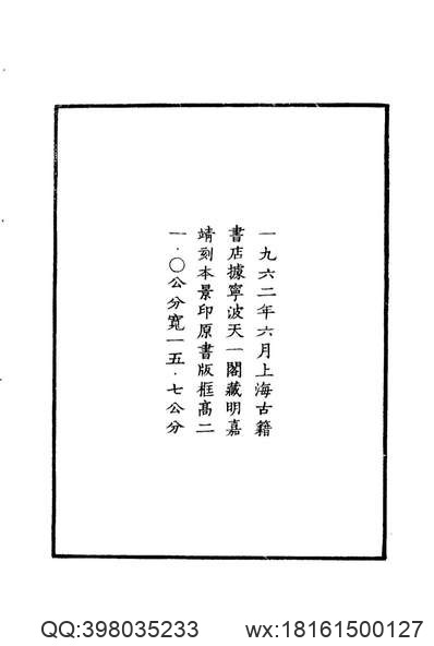 佳木斯市志（上、下卷）_三.pdf