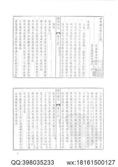 同治城步县志_同治绥宁县志.pdf