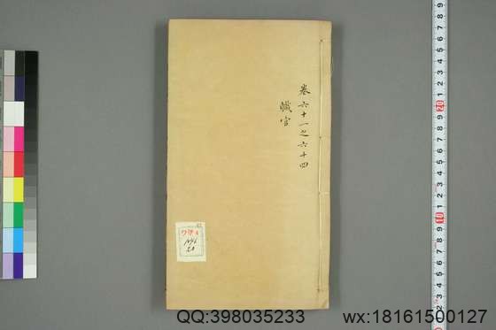 文献通考_卷1-343_马端临 著_正徳16[1521]慎独斎_20.pdf