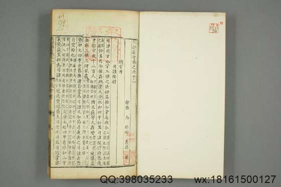 文献通考_卷1-343_马端临 著_正徳16[1521]慎独斎_20.pdf