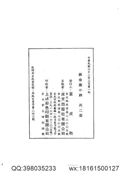 广东舆地图说（全）_1.pdf