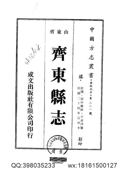 平潭县志（全）.pdf