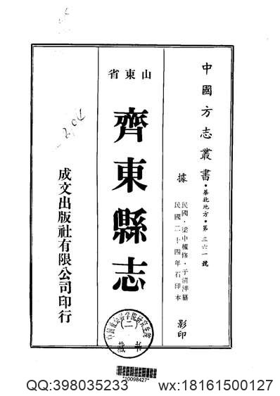 平潭县志（全）.pdf