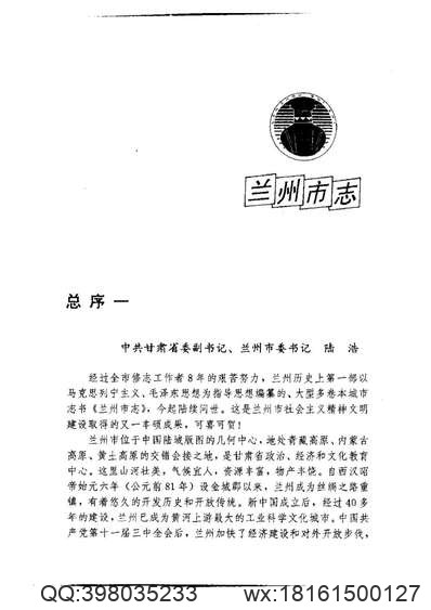 安国县新志稿（1-2）.pdf