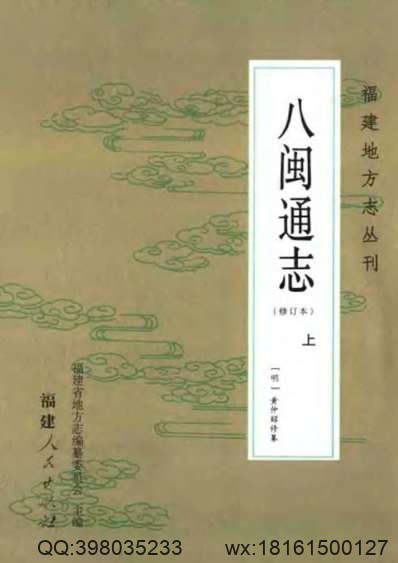 兴山县志（全）.pdf