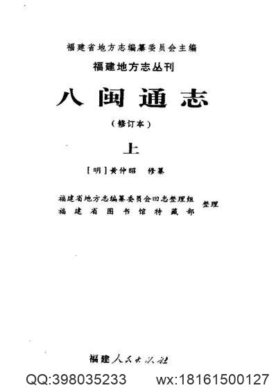 兴山县志（全）.pdf