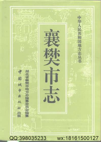 平湖县志（4-8）.pdf