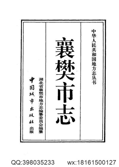 平湖县志（4-8）.pdf