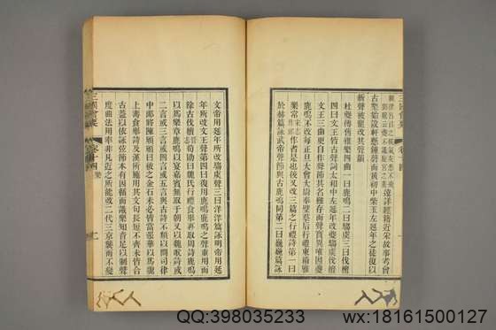 三国会要_卷1-10,14-22_杨晨 纂_光緒26[1900]江蘇書局_4.pdf